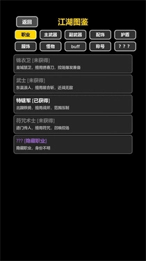 我在古代当打手安卓版