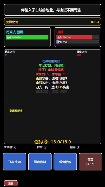 我在古代当打手安卓版截图0