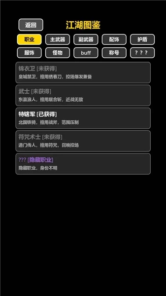 我在古代当打手安卓版截图2