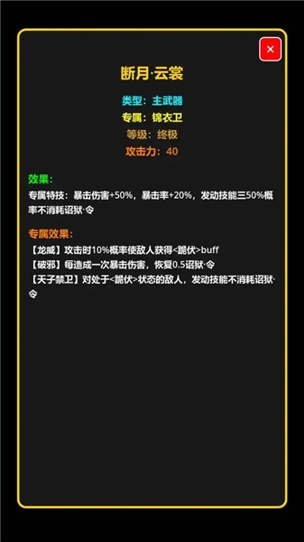 我在古代当打手安卓版截图3