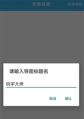 码字大师