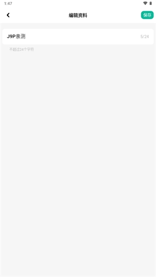 智蛙面试绿色版截图1