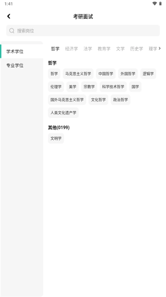智蛙面试绿色版