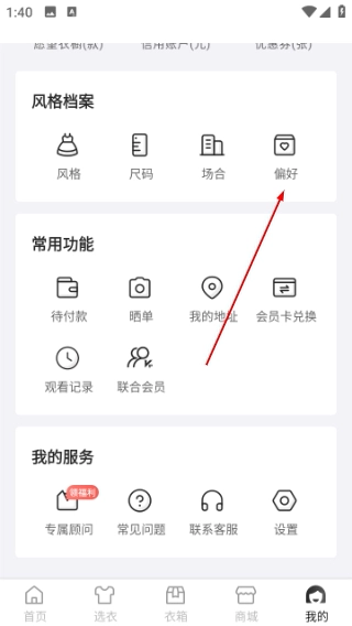 托特衣箱