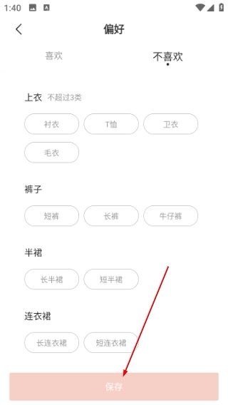 托特衣箱