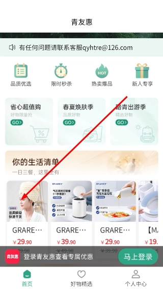 青友惠