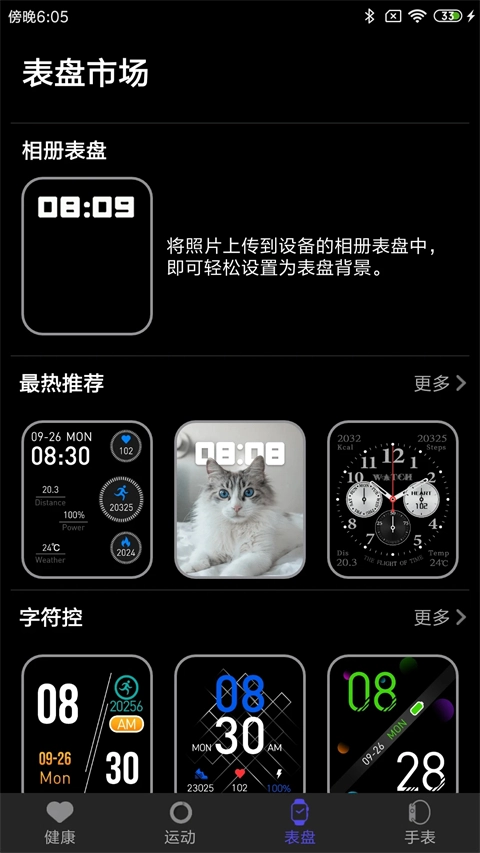 分动圈  安卓版截图1