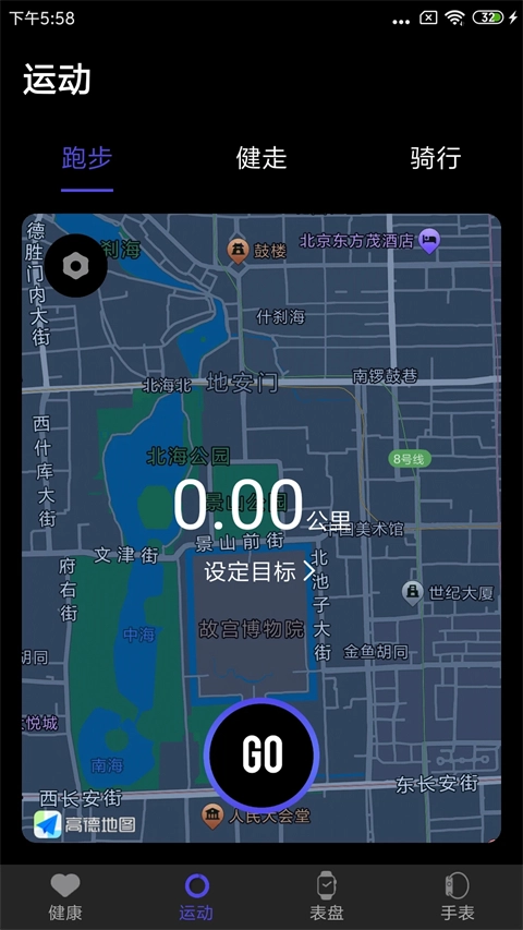 分动圈  安卓版截图3