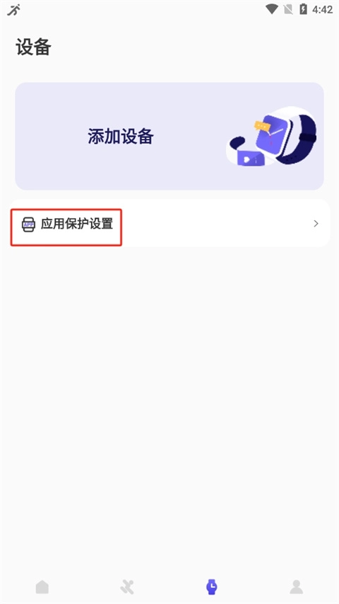 分动圈  安卓版