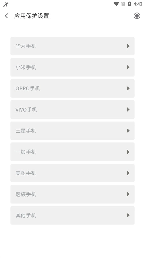 分动圈  安卓版