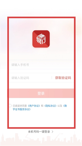 集易行