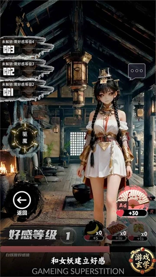 放开那个女妖让我来安卓版