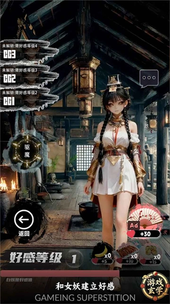 放开那个女妖让我来安卓版截图1
