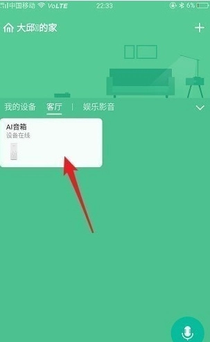 XiaomiHome(米家国际版