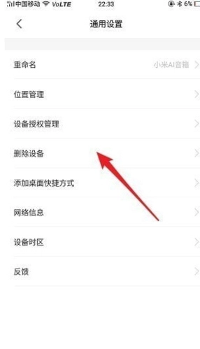 XiaomiHome(米家国际版
