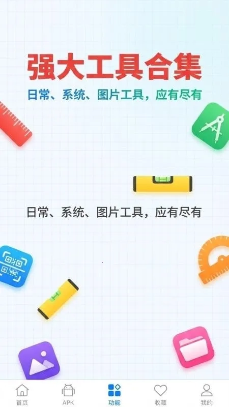 apk1提取器助手(APK提取工具)  手机版截图1