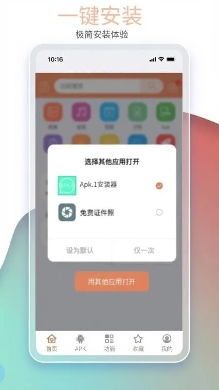 apk1提取器助手(APK提取工具)  手机版截图0