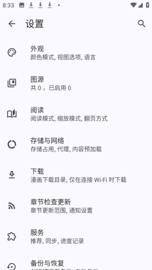 Usagi阅读器开源版截图2