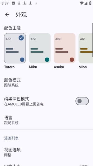 Usagi阅读器开源版截图1