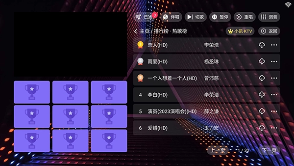 小凯KTV电视盒版截图1