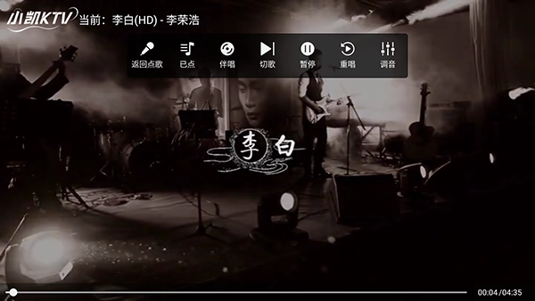小凯KTV电视盒版截图3