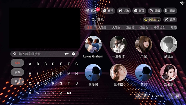 小凯KTV电视盒版截图2