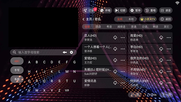 小凯KTV电视盒版