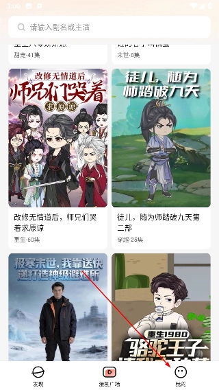 七猫漫剧