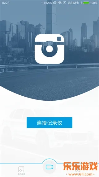 ucam行车记录仪安卓车载版