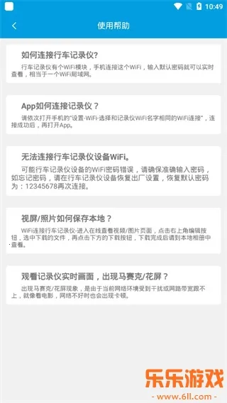 ucam行车记录仪安卓车载版