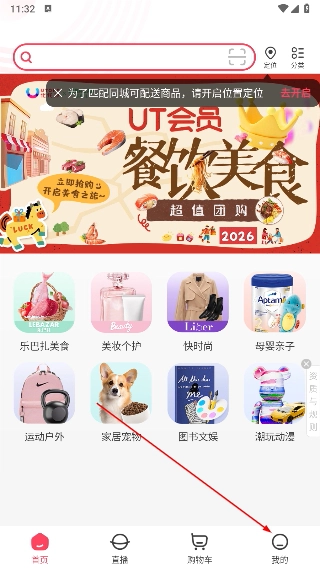 优托邦