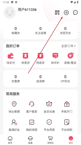优托邦