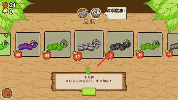 激战毛毛虫军团黄金版