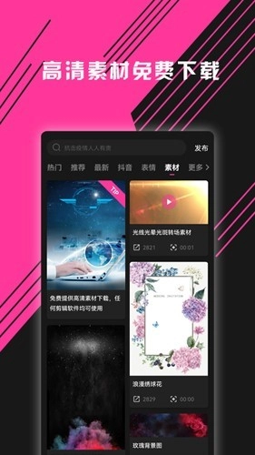 图音安卓版截图1