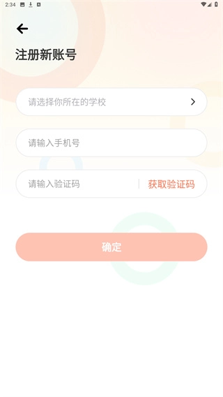 西柚英语学生端