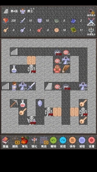 魔塔合集版截图2