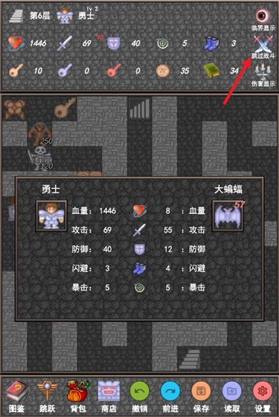 魔塔合集版