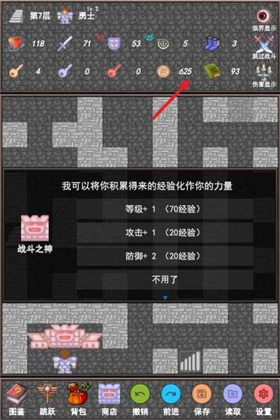 魔塔合集版