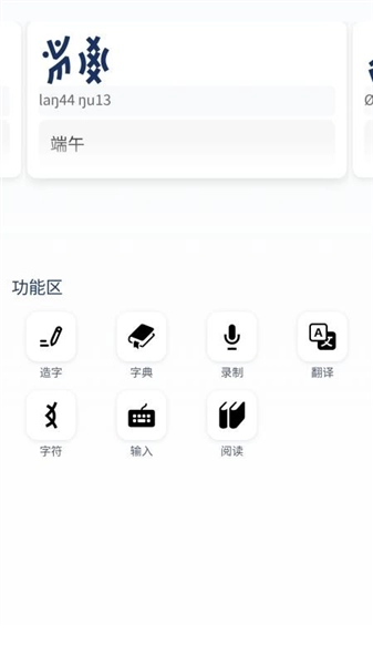 八角花词典截图0