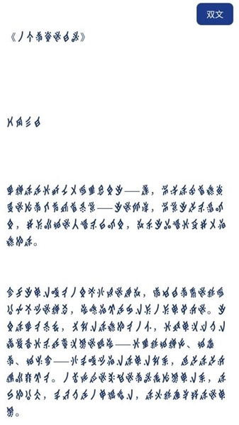 八角花词典截图4