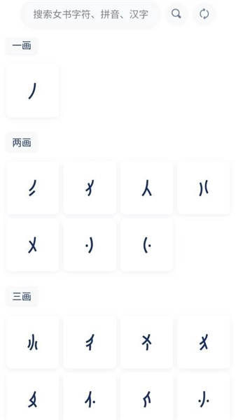 八角花词典截图3
