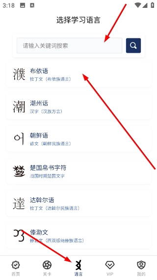 八角花词典