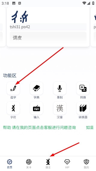 八角花词典