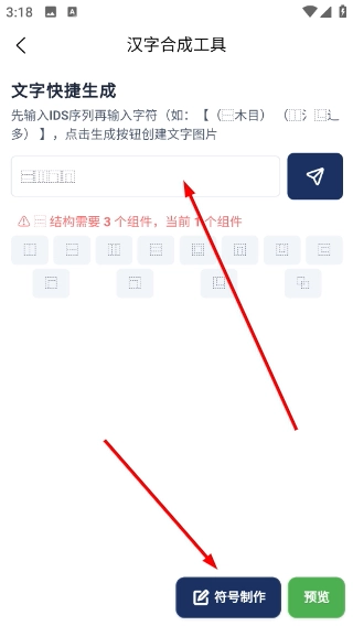 八角花词典