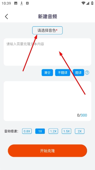 多语言音色克隆