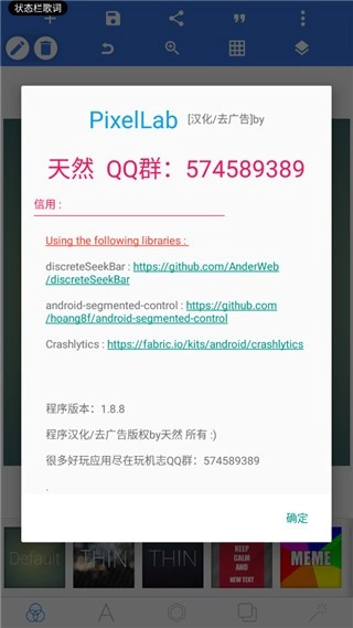 pixellab标准版截图0