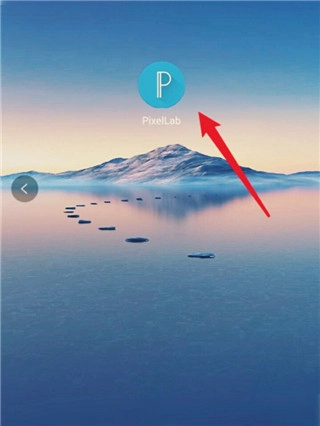 pixellab标准版