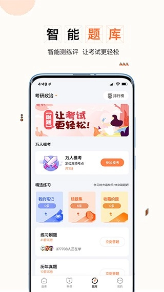 一笑而过绿色版截图1