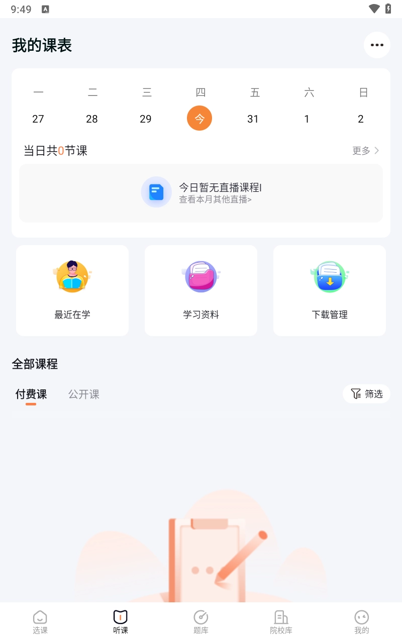 一笑而过绿色版