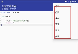 C语言编译器手机中文版